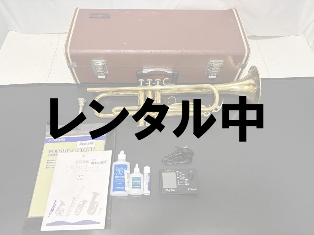 【レンタル】YAMAHA（ヤマハ）　YTR-236