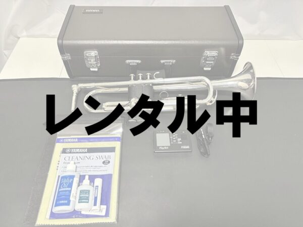 レンタル中①YAMAHA YTR-1335Sレンタルセット