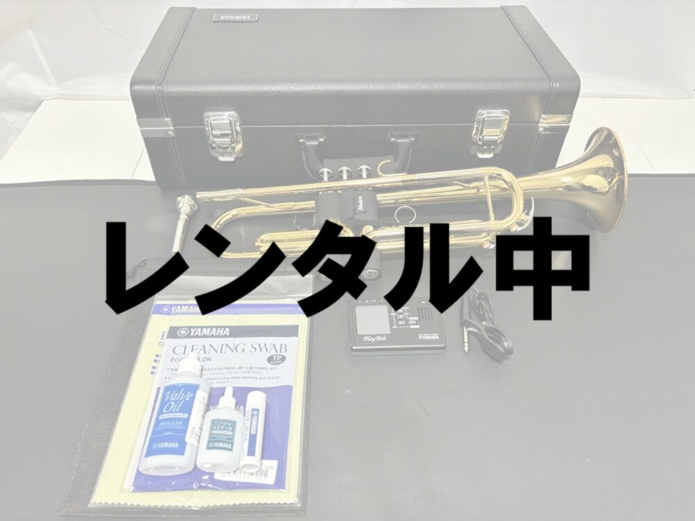 レンタル中①YTR-4320Eレンタルセット