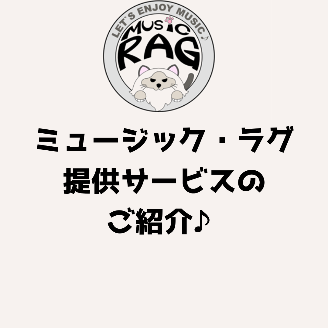 【格安管楽器レンタルあります！】提供サービスのご紹介