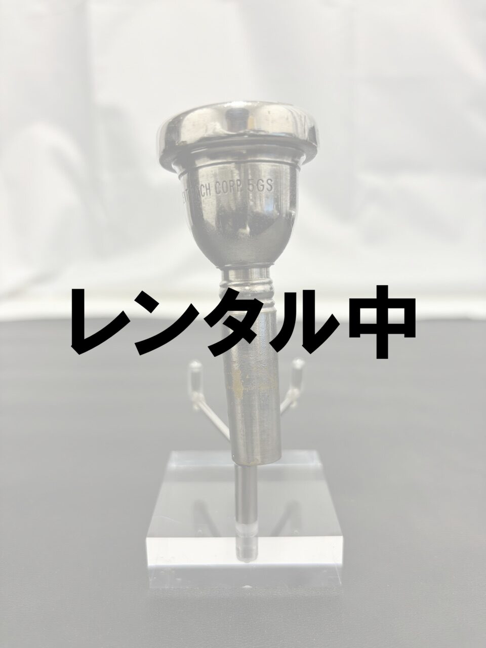 レンタル中V.Bach 5GS 旧刻印(ニアピリオド)(ラージシャンク)