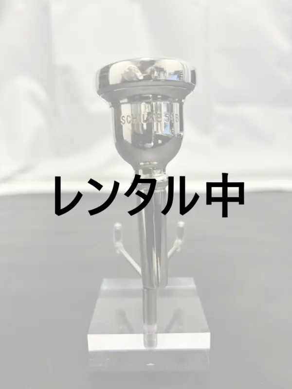 レンタル】Schilke（シルキー） 51B（スモールシャンク