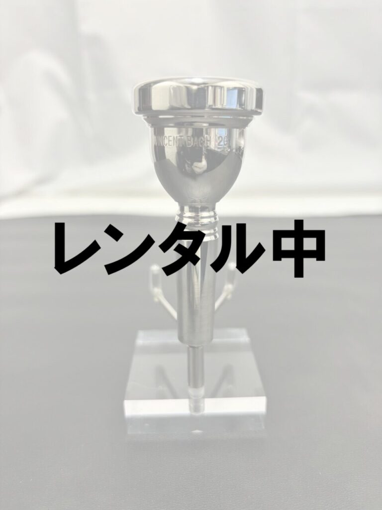 レンタル中V.Bach 2G現行モデル