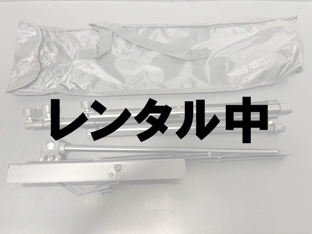 【管楽器アクセサリー　レンタル】譜面台（軽量スチール製）