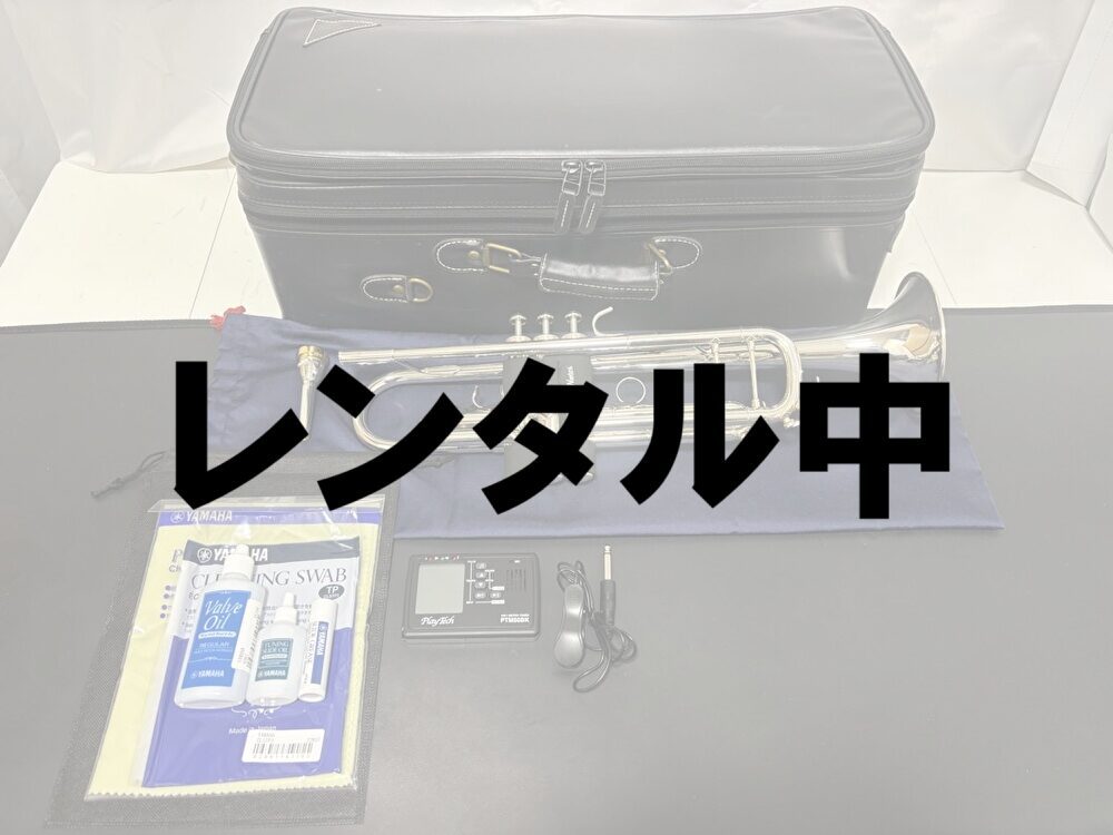 レンタル中①YAMAHA YTR-8335S現行モデルレンタルセット