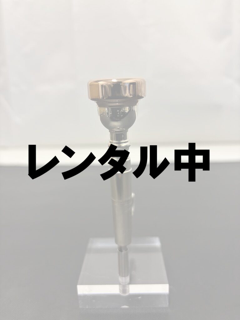 レンタル中V.Bach 3C PGP