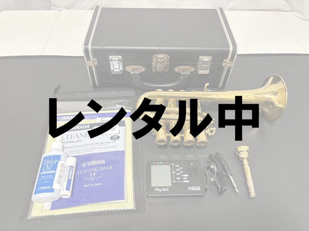レンタル中①クルトワ ピッコロトランペット ロジェ・デルモットモデル