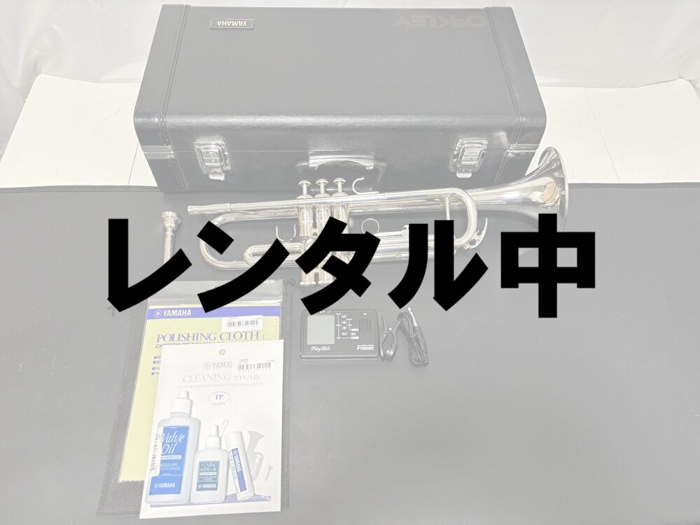 レンタル中①YAMAHA YTR-3325Sレンタルセット