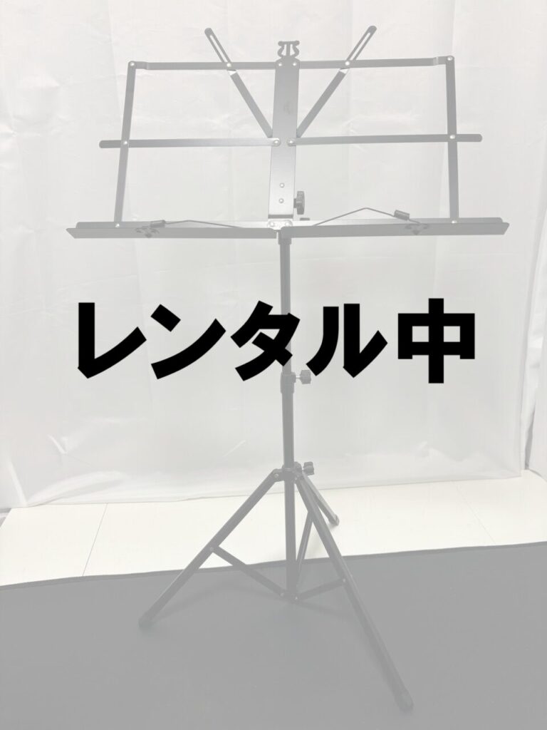 レンタル中②譜面台 CY0204