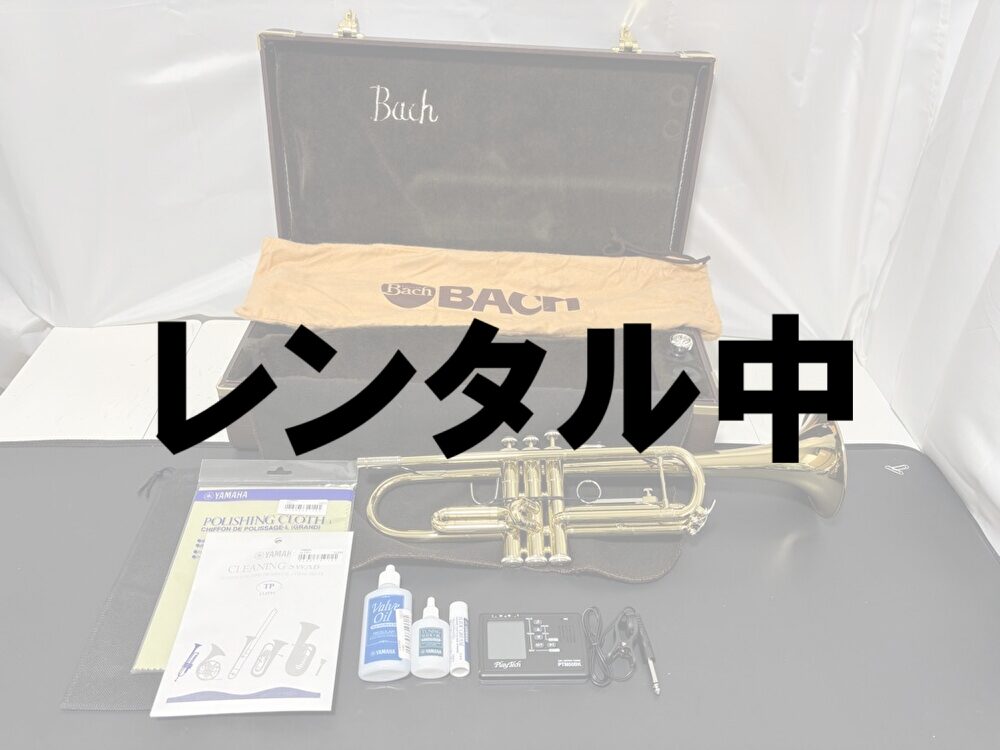 【レンタル】V.Bach(バック) TR300 GL