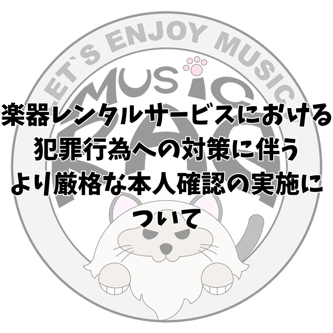 20250814お知らせ②