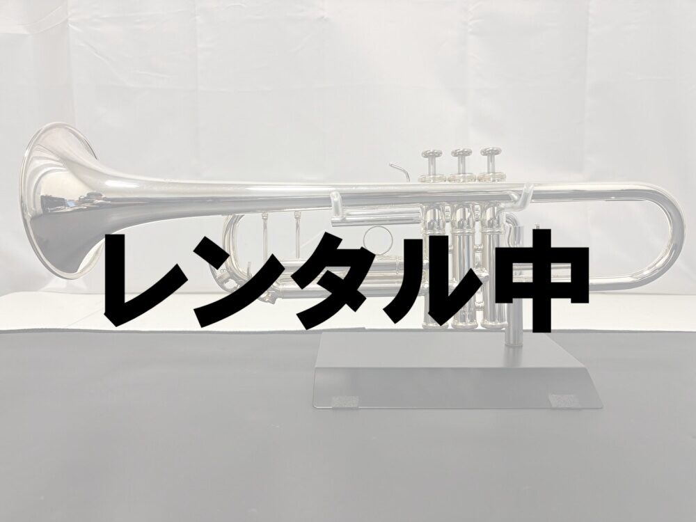 レンタル中②YAMAHA YTR-8335S現行モデル