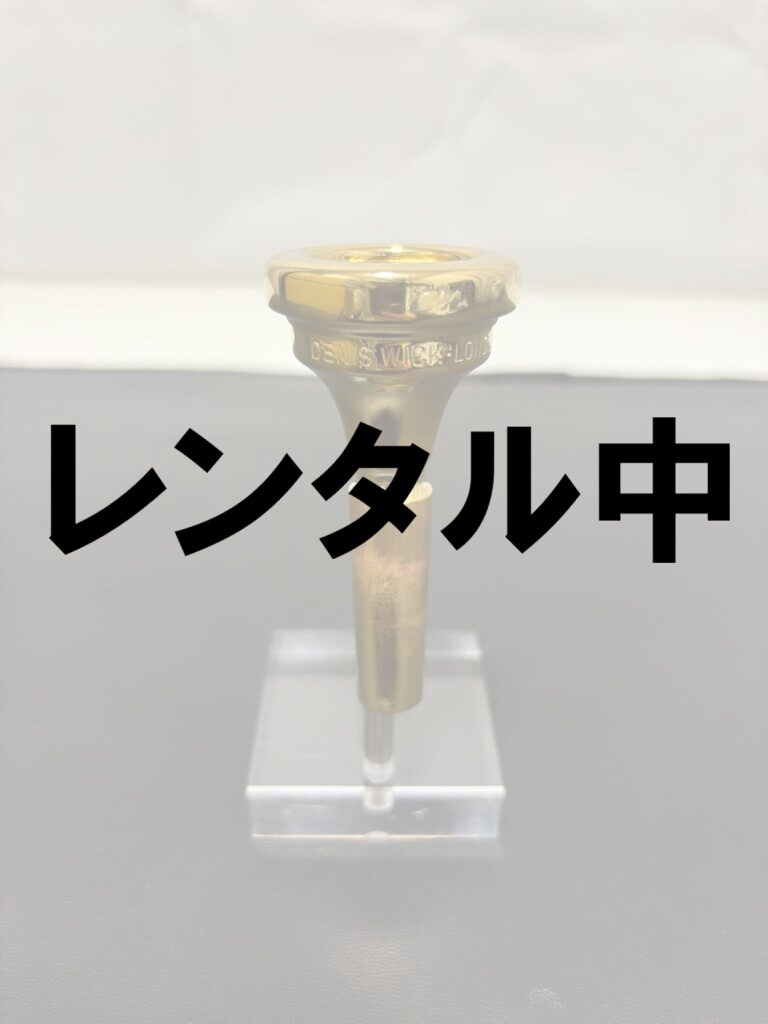 レンタル中DENIS WICK 4AL GP