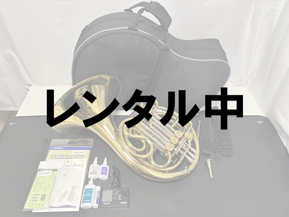 【レンタル】Cello&Coo（チェロ＆クー）　フルダブルホルン